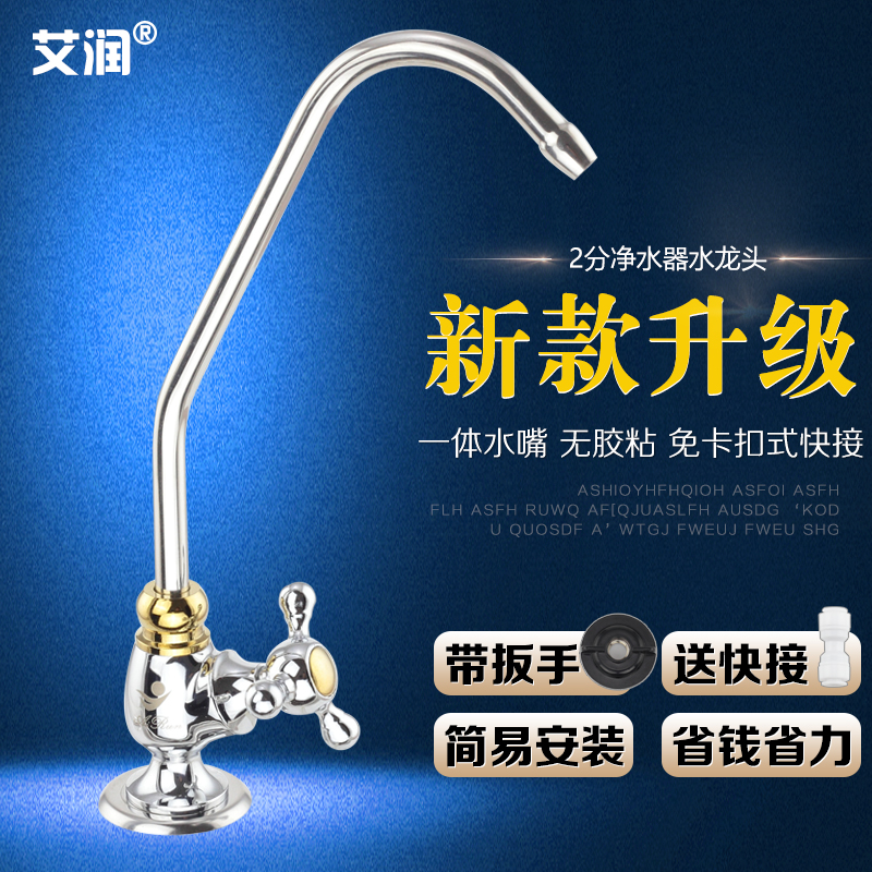 2 Goose Neck Tap Water Purifier Filter Water straight Drinking tap Home Trifork switch 20% accessories