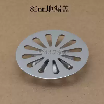 (Buy 2 get 1)8 2cm floor drain cover thick cover cover plate kitchen powder room Anti-bug falling water cover