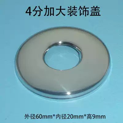 Increase stainless steel decorative lid round 4-point triangle valve faucet ugly cover water pipe wall hole plugging accessories