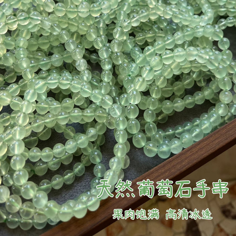 Natural Ice-Type Grape Stone Bracelet, Single or Triple Wrap, Fresh Green, Summer Collection-Grade Emerald Ice-Transparent Bracelet for Women