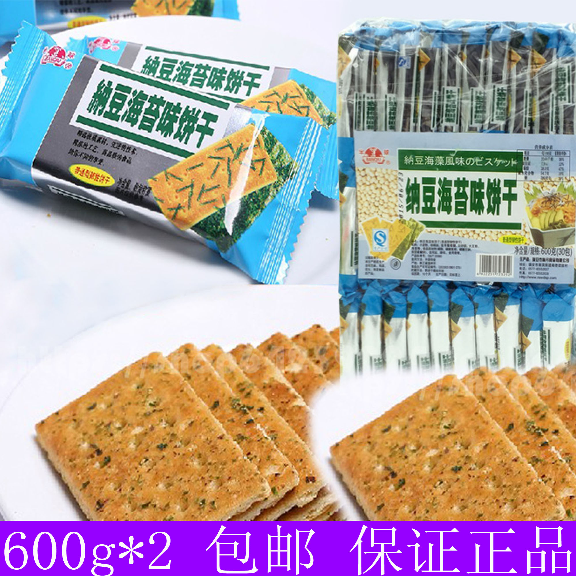 Hemisphere taste Dana bean sea biscuit 600g *2 pack breakfast cookies can be vegetarian biscuits