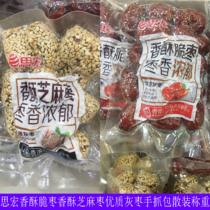 Simacro sesame crisp grey date crisp date non-nuclear crisp Zaozao Crisp Date Aroma crisp Sesame Dates Fragrant crisp Zaozao 500g
