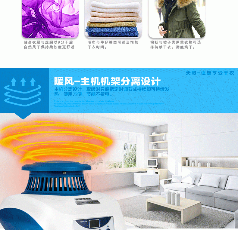 Máy sấy điều khiển từ xa Tianjun TJ-SM380 Máy sấy yên tĩnh khử trùng UV Máy sấy quần áo trẻ em sấy khô nhanh - Máy sấy quần áo máy sấy electrolux edv805jqwa