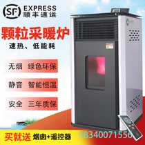 Biomass pellet heating stove household indoor shop supermarket office workshop environmentally friendly pellet fuel heating stove