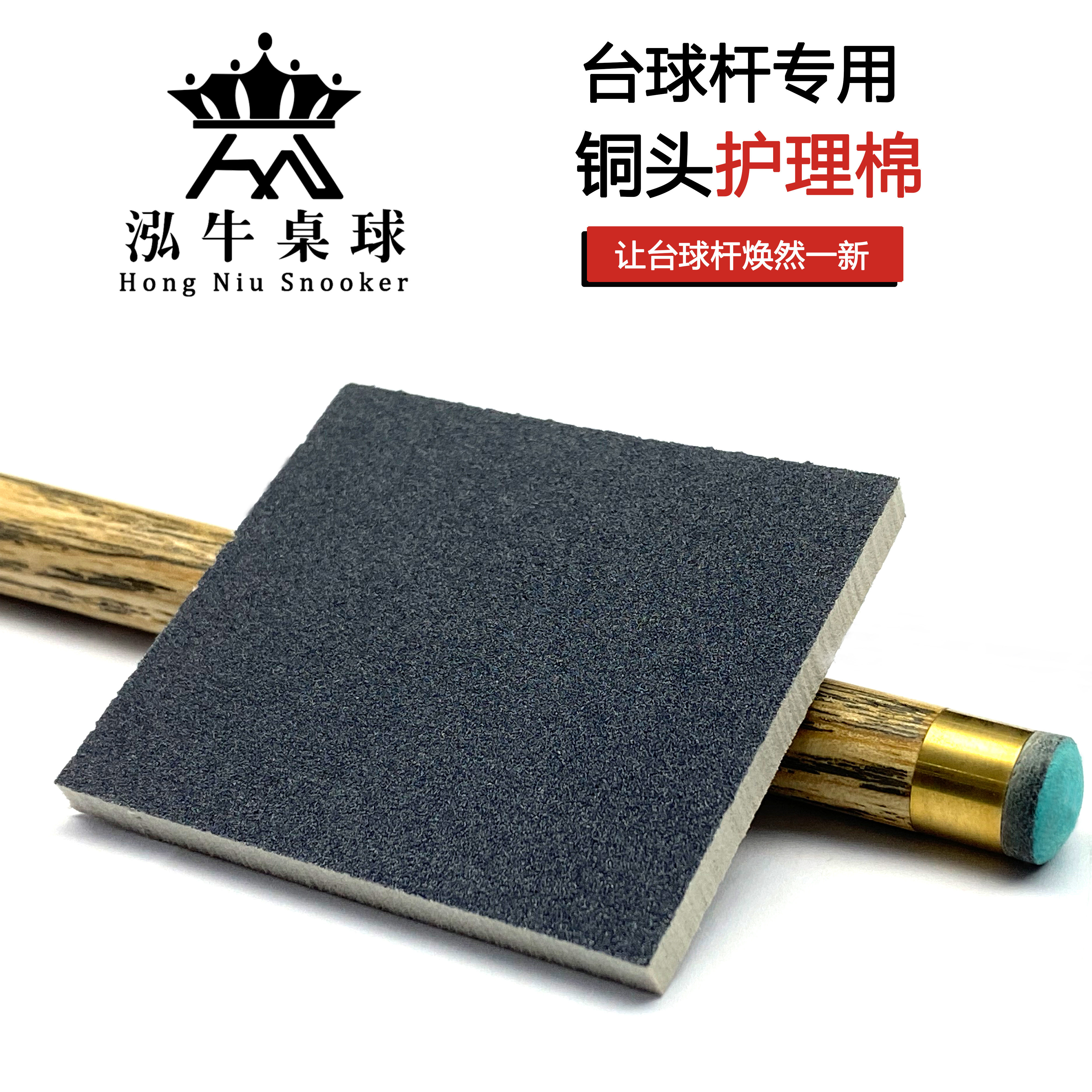 Billiards supplies Billiard cue copper head oxidation polishing sponge sanding sponge sandpaper billiard club increments
