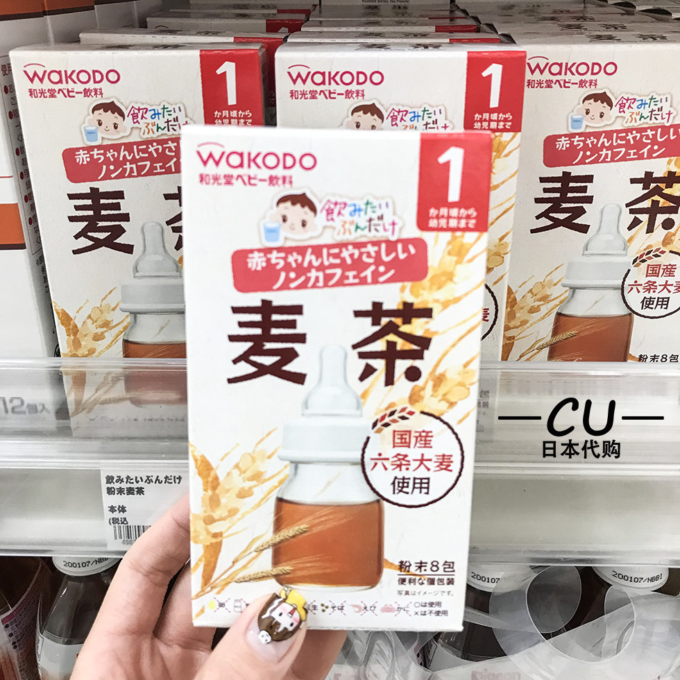 Japan & Light Church Baby Mai Tea Fever Moisturizing Baby Boy Drink Powder 8 Bags for 1 month 