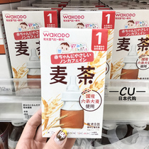 Japan Heguangtang baby barley tea heat-clearing and hydrating infant beverage powder 8 bags into 1 month