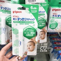 Japan native Pigeon Beloved baby nasal through stick to relieve dredging snub baby childs nasal stick June