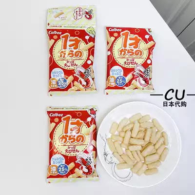 Japanese Calbee four-pack baby snacks plain shrimp healthy non-fried low salt 4-Pack 1
