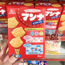 Japan native Morinaga childrens baby animal milk cookies ground cartoon tooth cookies with calcium and iron 86g box