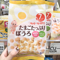 Japanese NATIVE KEWPIE CHEWIE INFANT BABY SUPPLEMENT EGG SMALL STEAMED BUN MILK BEANS 7 MONTHS