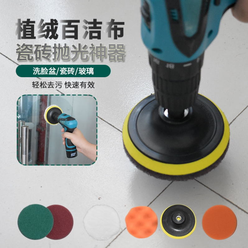 Marble polished polished deviner electric domestic cleaning brush son car glass floor tiles Baise cloth beeswax-Taobao