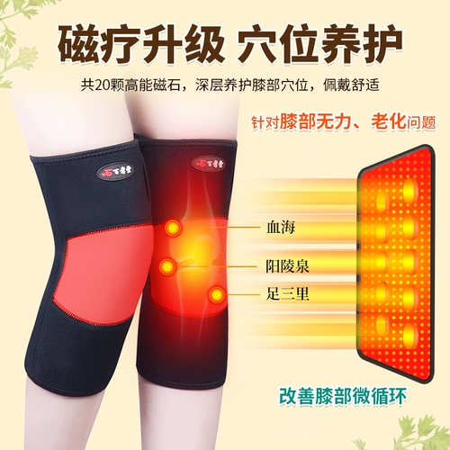 Удерживающие тепло наколенники, демисезонный защищающий от холода компресс подходит для мужчин и женщин