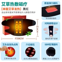 Обновление [Moxibustion Hot Applied Magnetic Therapy] Черная и красная