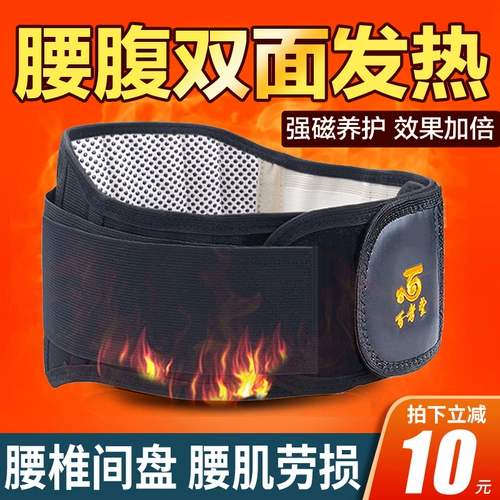 Медицинский пояс поясничный поясничный развлекательный съемка