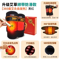 Обновление не -Slip [360 Moxibustion Hot Compress Magnetic Therapy] Черная и красная