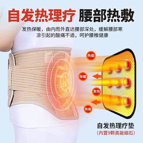医用 护腰 保暖 腰椎间 盘发 热腰部 理疗久 坐神器 腰脱 腰围男 女士 专用