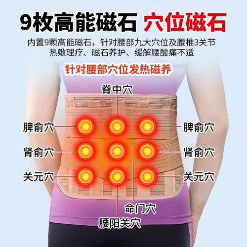 医用 护腰 保暖 腰椎间 盘发 热腰部 理疗久 坐神器 腰脱 腰围男 女士 专用