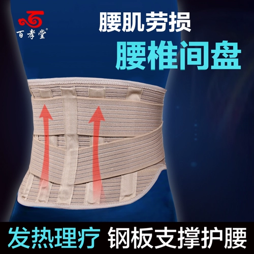 Женщина поясничного пояса сохраняет теплую поясничную грыжу диска, спонтанное нагрев талии, мужская длинная талия, артефакт, забор талии, талия