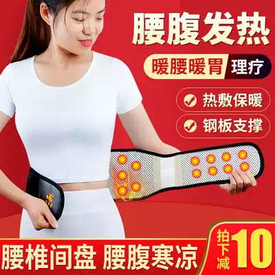 Self-heating protective belt to keep warm men and women warm waist hot compress to prevent cold back pain artifact to protect the stomach and warm the stomach, warm the stomach, warm the stomach, warm the stomach, warm the stomach, warm the stomach