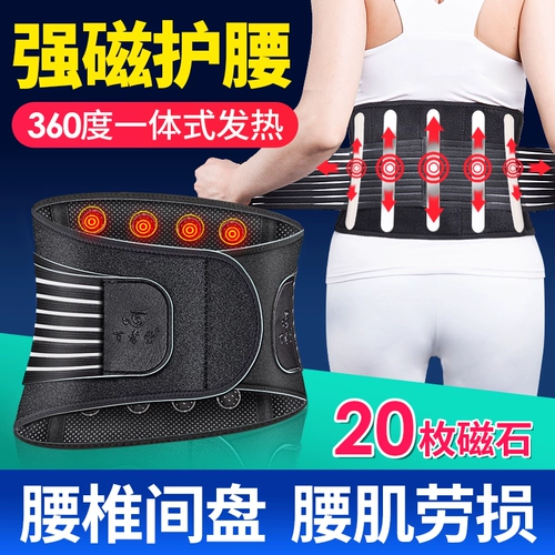 Спонтанная лихорадка, поясничная полоса поясничная грыжа диска, заметная коррекция напряжения поясничной мышц, боль в пояснице, боль в спине, медицинская талия, талия, талия, забор талии