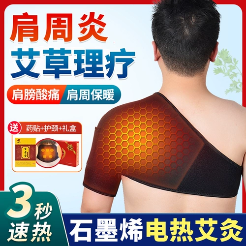 Подплечники, горячие компрессы на плечи и шею, жилеты для сна, специальный обогрев для женщин и мужчин, электрообогрев, физиотерапия прижиганием.