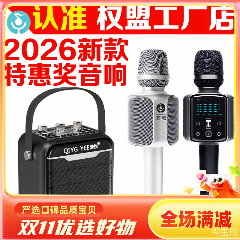 Quanmeng R2 (Standard Version) Quanmeng Microphone, Sound Card, and Speaker All-In-One Home Wireless Karaoke Machine Quanmeng R2 (Standard Version) Quanmeng Microphone, Sound Card, and Speaker All-In-One Home Wireless Karaoke Machine
