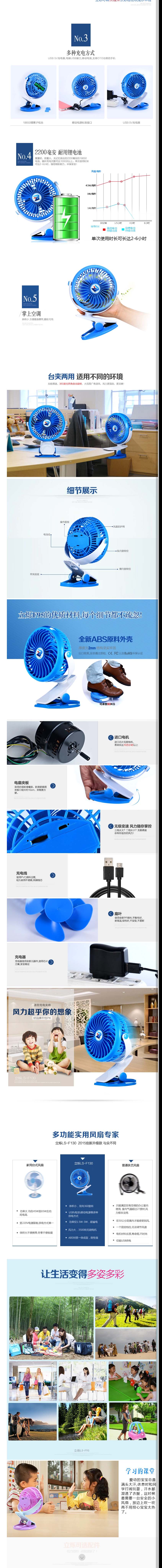 Ventilateur USB - Ref 407902 Image 7