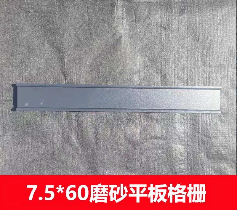 7 5*60 integrated ceiling cell panel grille lighting LED flat lighting black frame 75*600LED lamp