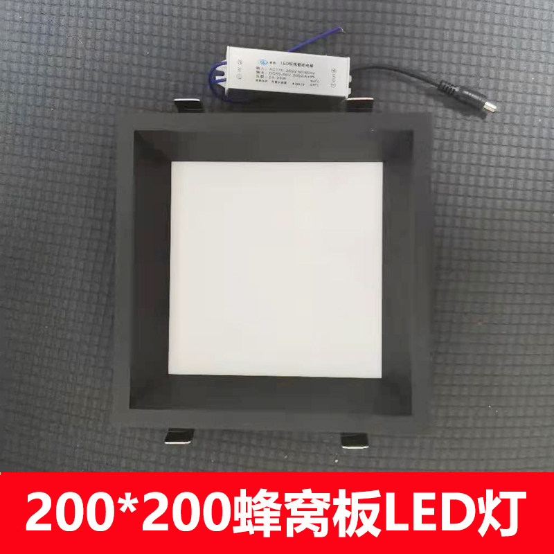 20 * 20 integrated ceiling honeycomb panel lattice lamp cylinder light lamp led flat lamp black frame 200 * 200LED lamp