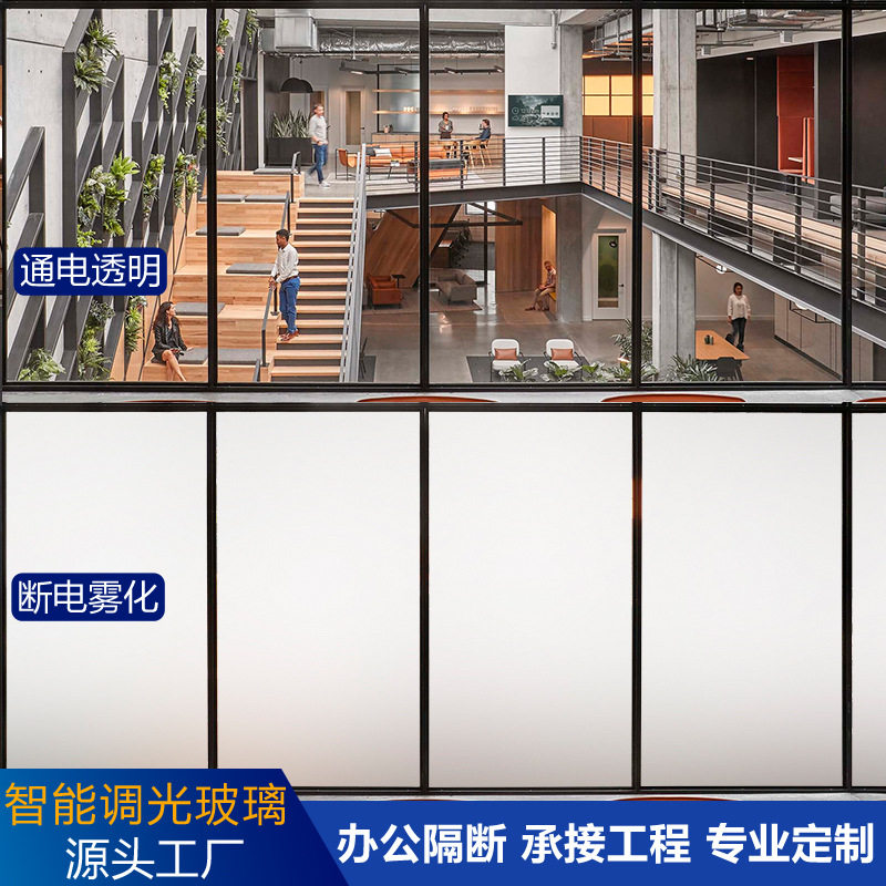 电控雾化玻璃膜：办公室与卫生间的智能遮挡新选择，隐私保护升级！-调光玻璃-淘宝百科网