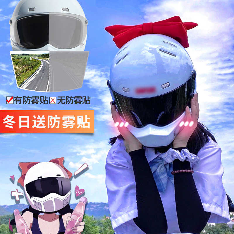 Ultra-light fiberglass riding Lai Meng Xuejie helmet bow locomotive female knight retro motorcycle full helmet anti-fog