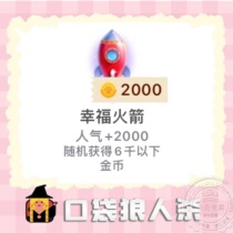 Pocket Werewolf Gold Coin Gift 2000 Popularity Happy Rocket Ferrari Sports Car Crown Airplane