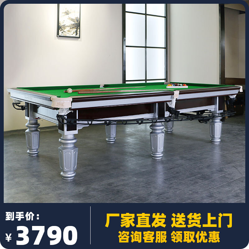 Billiard table home standard type ball room automatic back ball silver leg Chinese black eight billiard table American indoor case