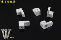 Shower room stopper glass door positioner lower slider accessories fixed plastic bathroom sliding door push-pull left and right parts