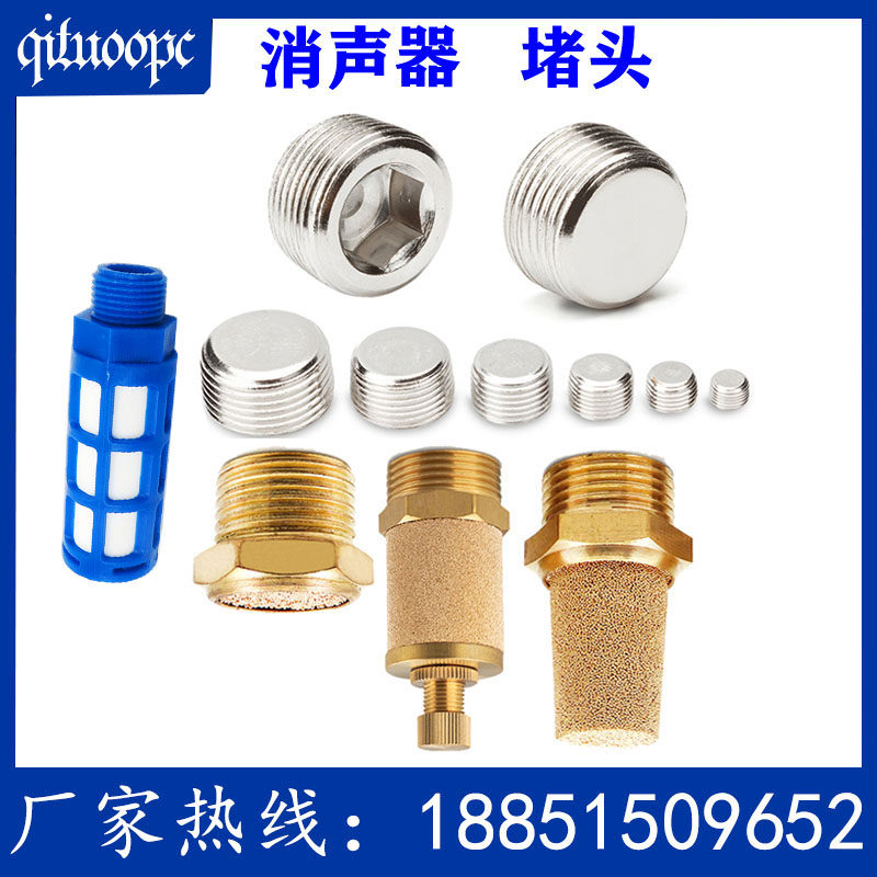 Muffler adjustable acoustic plastic muffler BSLM flat - head muffler hexagonal clogging