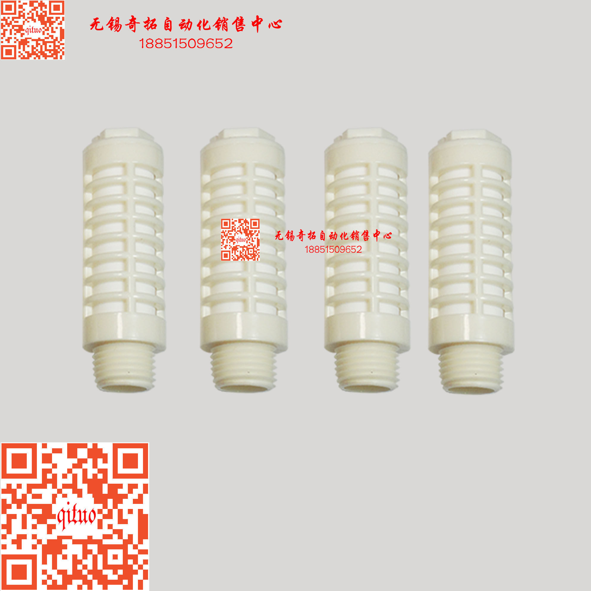 Plastic muffler White plastic 1 8 1 4 3 1 2 2 2 2 2 3 3 3 4 4 SMC type