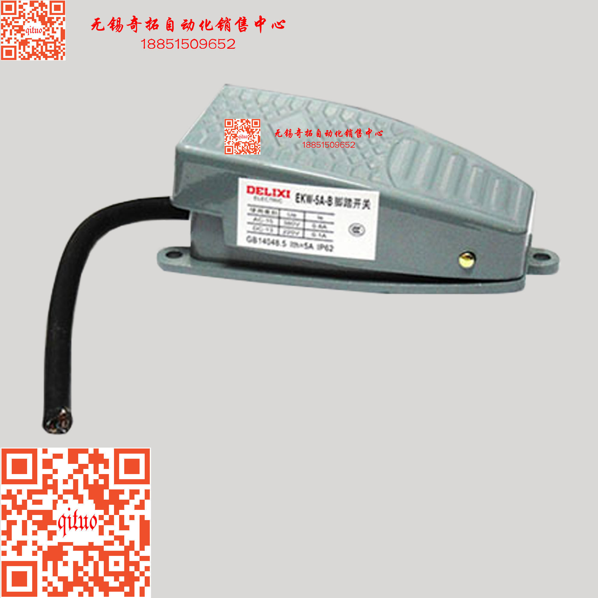 Promotion Delixi Electric Foot Switch Belt EKW5A-B physical store]