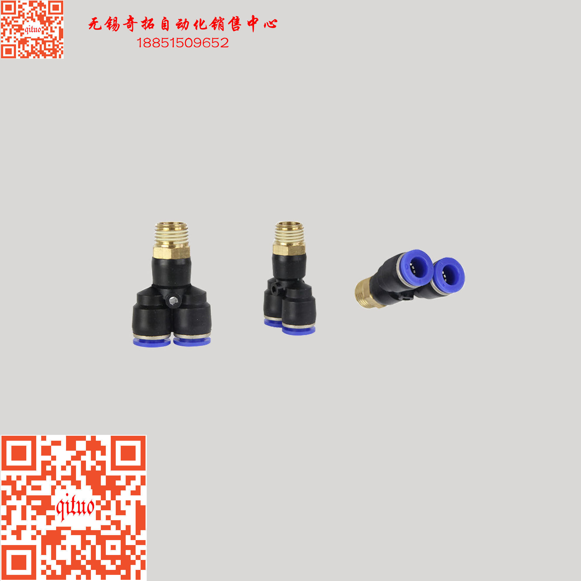 Pneumatic joint PX Y type thread three - way joint PY three - way joint PY three - way hose