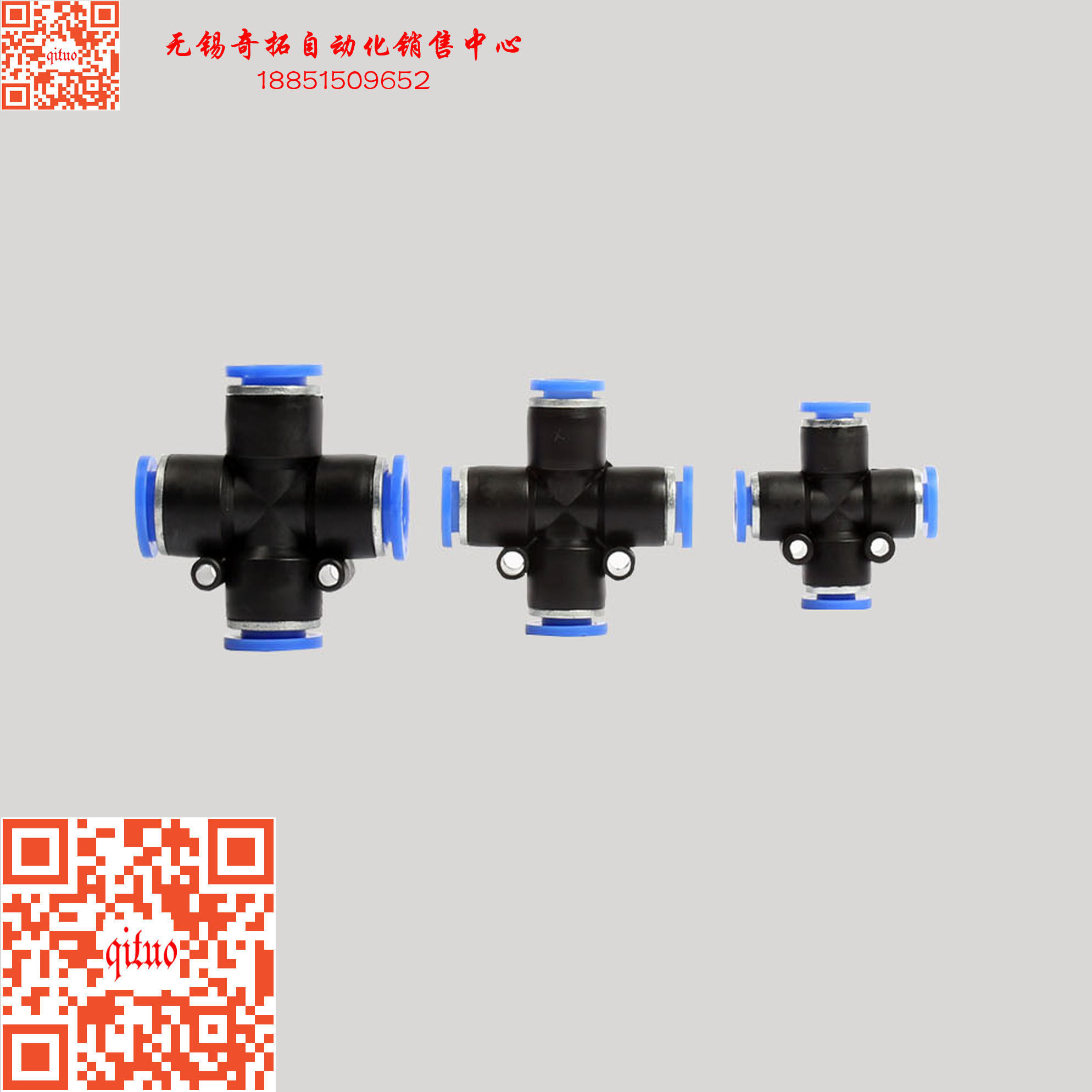 Pneumatic joint I-shaped four-ventilation pipe joint PZA4 PZA6 PZA8 PZA10 PZA10 PZA12 body shop]