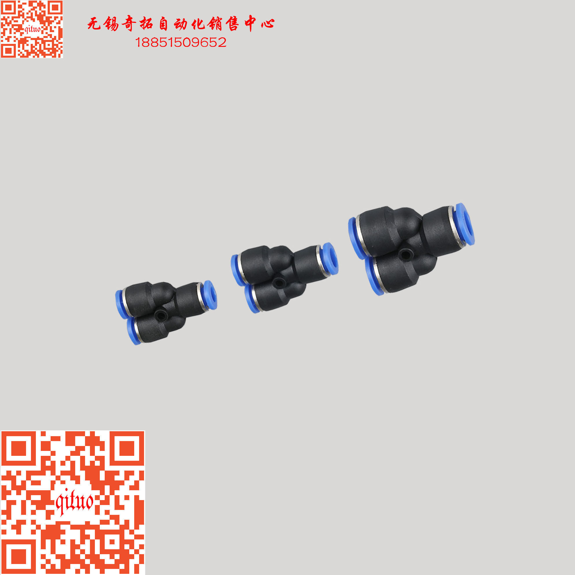 Pneumatic connector Y-type tee PY4 PY6 PY8 PY10 PY12 PY14 PY16 trachea quick connector