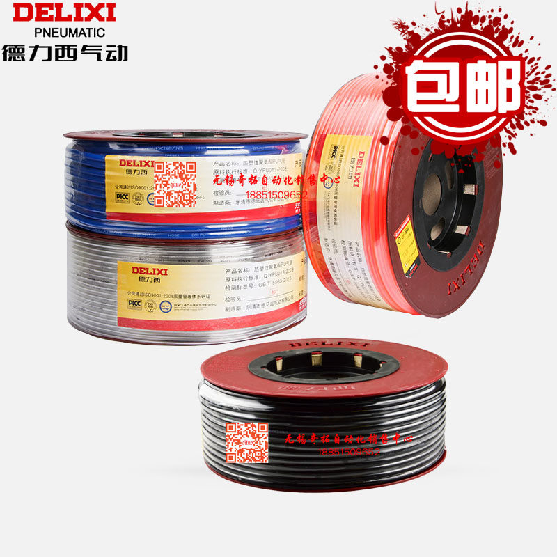 Delixi pneumatic components Airpipe PU 14X10 physical store]