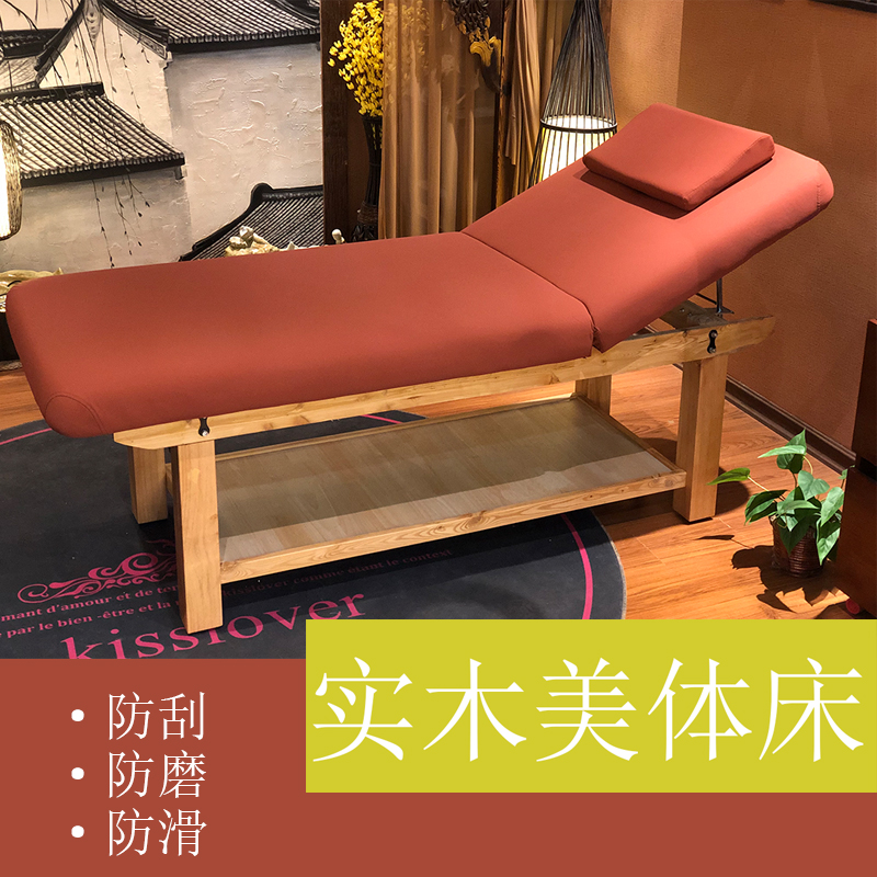 Solid wood beauty bed massage bed massage bed high-end beauty salon special treatment bed spa hole folding home