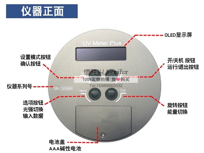 UV能量计照度计光功率计单波段单通道PLUSUVmeter测汞灯UV炉