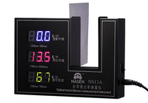 NS13A is an upgraded version of LS103A can replace LS103A transmittance tester