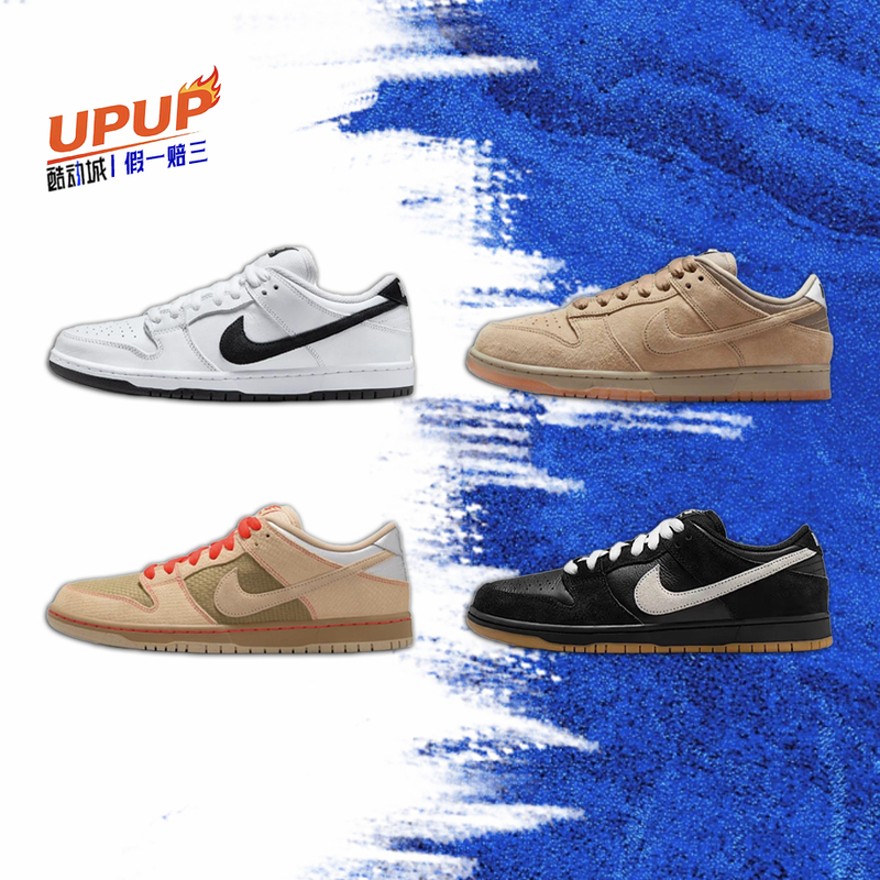 Nike Dunk Sb Low Pro Off-White Brown Nike Low-Top Retro Casual Sneakers for Men and Women Ib6206-701