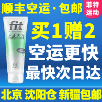 fit small green tube sports paste damage repair running knee fiat creamy cream warm-up massage protective cream Holland
