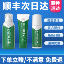 biofreeze USA Bibing cool soothing gel Ball Analgesia Fitness Football Running Feather Spray