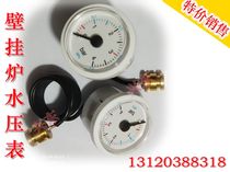 Farro energy rate heating water heaters Dual-use Gas Wall Hanging Stove Spigot Water Pressure Gauge Wall Hanging Stove Accessories