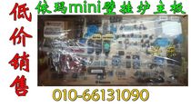 Sales of the second-hand motherboard computer board wall-mounted furnace heating furnace accessories for the Ima mini board replacement machine